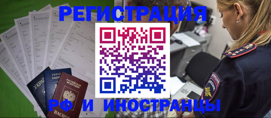 временная регистрация поиск в Могочи