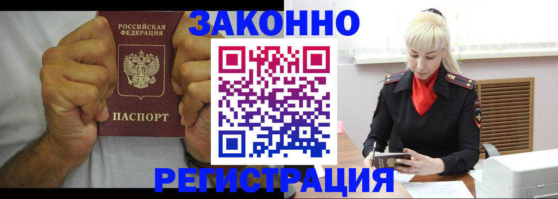 регистрация в Могочи