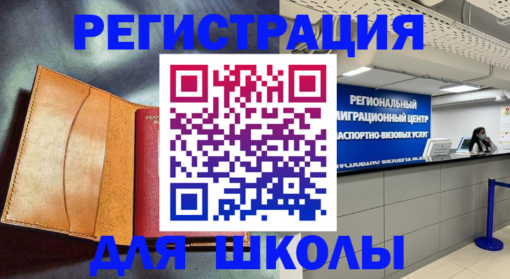 регистрация в Могочи