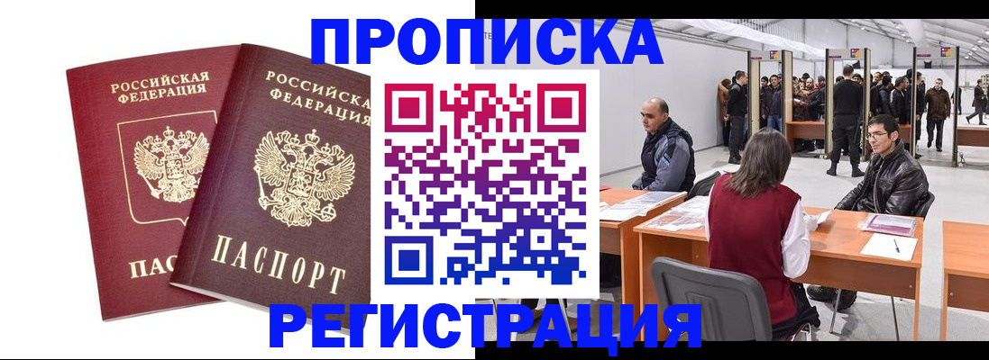 временная регистрация адрес в Могочи